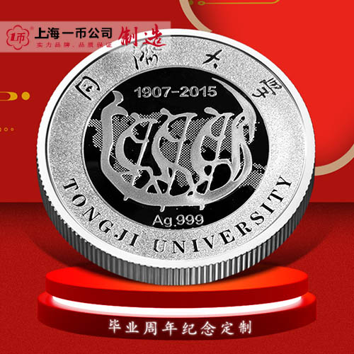 畢業周年紀念定制銀幣意義？